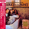 The Mamas & The Papas - If You Can Believe Your Eyes And Ears (Vinyl, LP, Album, Reissue, Stereo) Very Good Plus (VG+) / Very Good Plus (VG+)