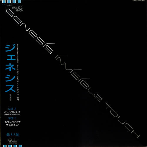 Master Release: Invisible Touch by Genesis