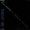 Genesis - Invisible Touch (Vinyl, 12