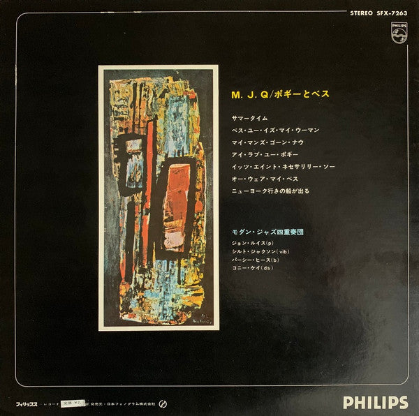 The Modern Jazz Quartet Plays George Gershwin's Porgy & Bess