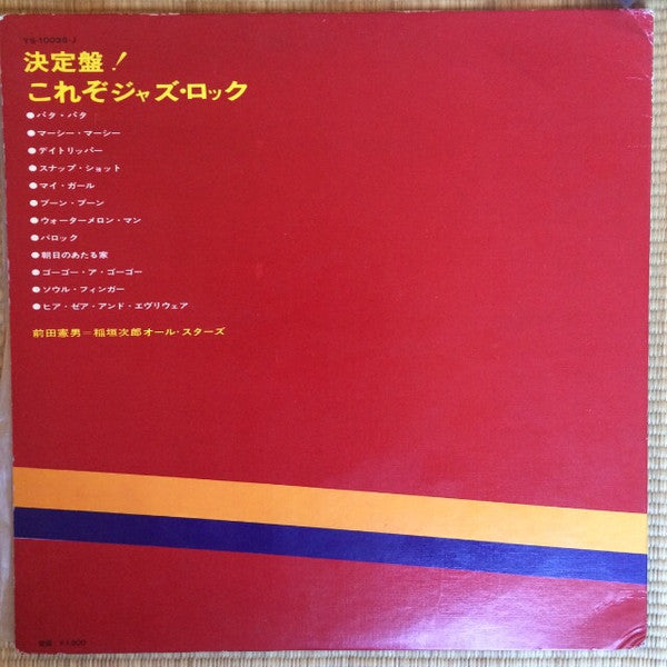 Release: This Is Jazz-Rock-Vinyl-Japan-1968-YS-10036-J-6095119