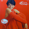 Kyoko Koizumi - Celebration (Vinyl, LP, Album, Compilation) Very Good Plus (VG+) / Very Good Plus (VG+)