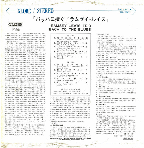 Release: Bach To The Blues-Vinyl-Japan-None-SMJ-7243, SMJ-7243-7508184