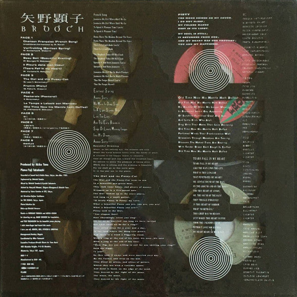 Release: Brooch-Vinyl-Japan-1985-MDR 1-4-6041097