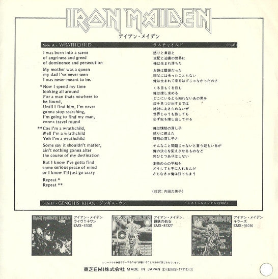 Master Release: Wrathchild by Iron Maiden