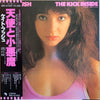 Kate Bush - The Kick Inside (Vinyl, LP, Album) Very Good Plus (VG+) / Very Good (VG)