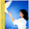 Mitsuko Komuro - あざやかな出逢い -Everybody Needs Love- (Vinyl, LP, Album, Stereo) Very Good Plus (VG+) / Very Good (VG)