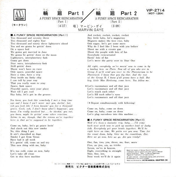 Master Release: A Funky Space Reincarnation by Marvin Gaye