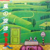 N.S.P. - 風の旋律 (Vinyl, LP, Album, Stereo) Very Good (VG) / Very Good (VG)