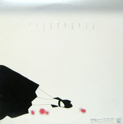 Release: 吉祥天女 = Kisshō Tennyo-Vinyl-Japan-1984-ANL-1038-5097499