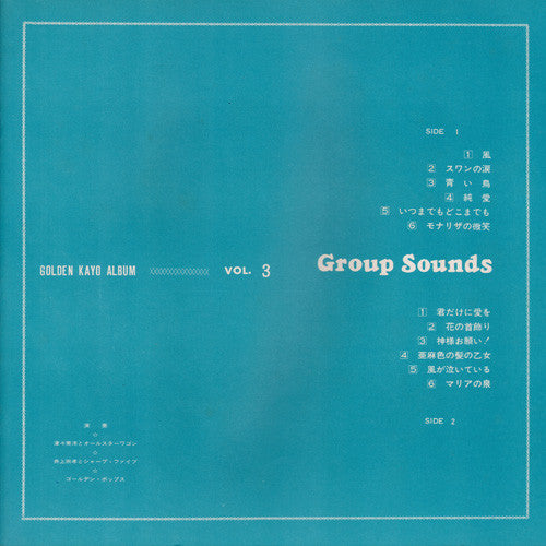 Group Sounds Special