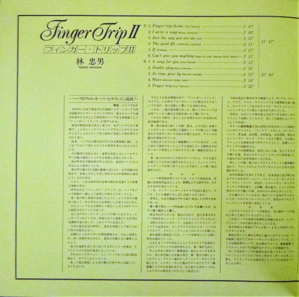 Finger Trip II = フィンガー・トリップII