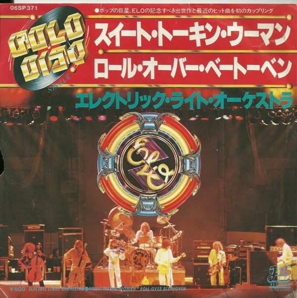 Master Release: Sweet Talkin' Woman by Electric Light Orchestra