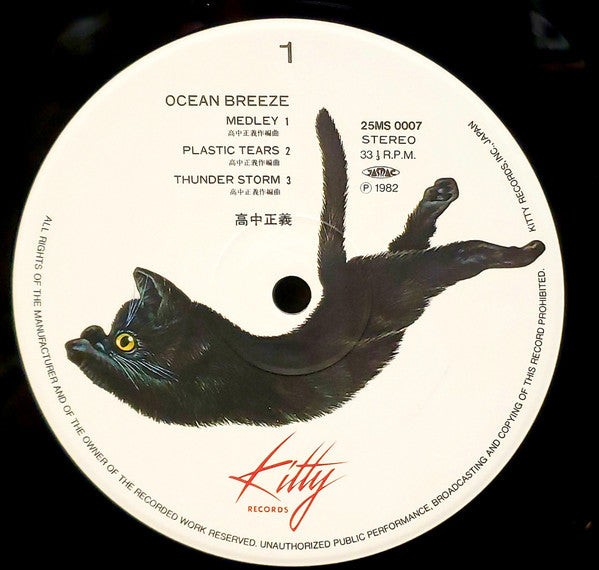 Ocean Breeze