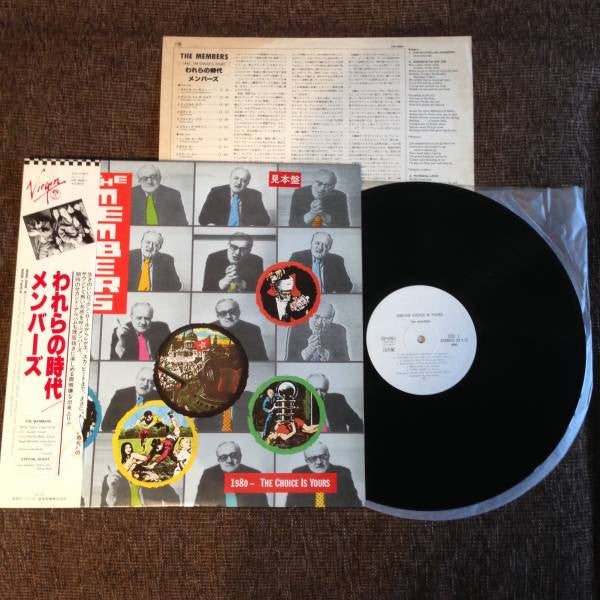 Release: 1980 - The Choice Is Yours-Vinyl-Japan-1980-VIP-6961-8464739