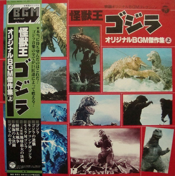 Release: Unknown Release-Vinyl-Japan-1981-CX-7020-9550032