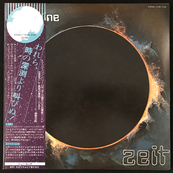 Master Release: Zeit by Tangerine Dream