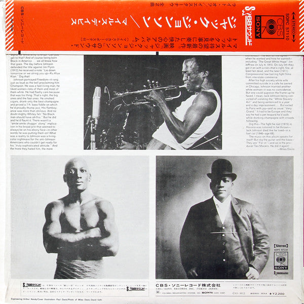 Release: Jack Johnson (Original Soundtrack Recording)-Vinyl-Japan-1971-SOPC 57110, SOPC-57110-3766730