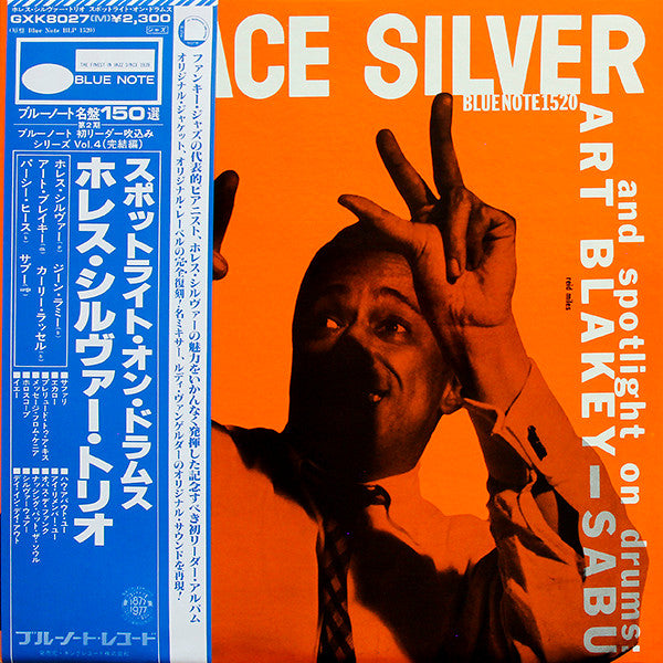 Release: Horace Silver Trio-Vinyl-Japan-1978-GXK-8027(M), BLP 1520-4616888
