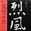 Styx - Reppoo (LP, Compilation) - Very Good (VG) / Very Good (VG)