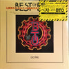 Bachman-Turner Overdrive - Best Of B.T.O. (So Far) (LP, Compilation) - Very Good (VG) / Very Good (VG)