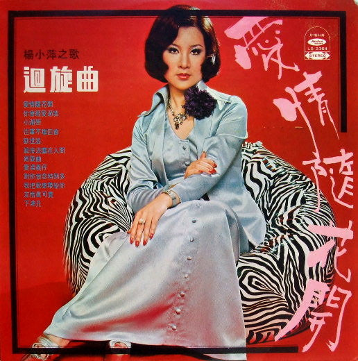 Release: Unknown Release-Vinyl-Taiwan-1975-LS-2364-5950310