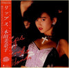 Minako Honda - Lips = リップス (Vinyl, LP, Album, Stereo) Very Good Plus (VG+) / Very Good (VG)