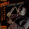 The John Coltrane Quartet - Crescent (LP, Album, Reissue, Stereo) - Very Good Plus (VG+) / Very Good Plus (VG+)