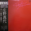Mayo Shouno - Domestic Mayo Line (LP, Compilation) - Very Good Plus (VG+) / Very Good (VG)