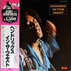 Jimi Hendrix - Hendrix In The West (Vinyl, LP, Album, Reissue) Very Good Plus (VG+) / Very Good Plus (VG+)