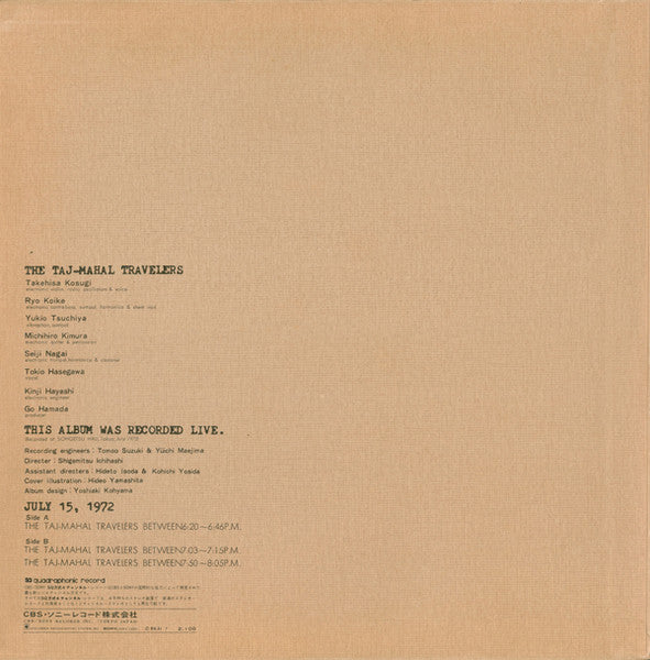 Release: July 15, 1972-Vinyl-Japan-1972-SOLM 1, SOLM - 1, SOLM- 1-6614107