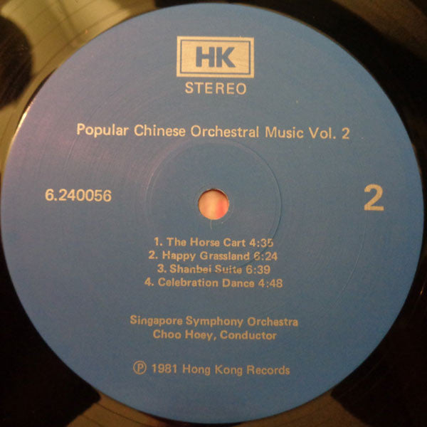 ‟Hung Hu” Violin Concerto / Fantasy On A Sinkiang Folk Song For Violin And Orchestra