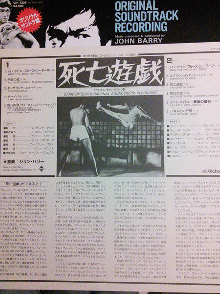 Bruce Lee's Game Of Death (Original Soundtrack)