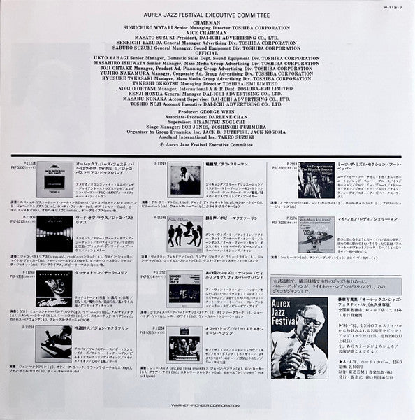 Twins I (Aurex Jazz Festival '82) = オーレックス・ジャズ・フェスティバル '82 ライヴ Twins I