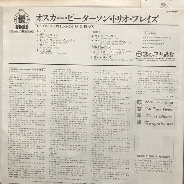 The Oscar Peterson Trio Plays