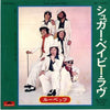 The Rubettes - Sugar Baby Love (7