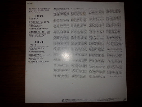 Every Breath You Take (The Singles)