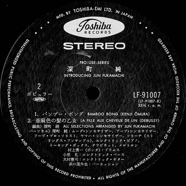 Introducing Jun Fukamachi