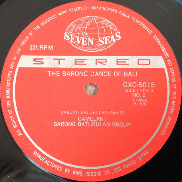 The Barong Dance Of Bali = バリ島のバロン・ダンス