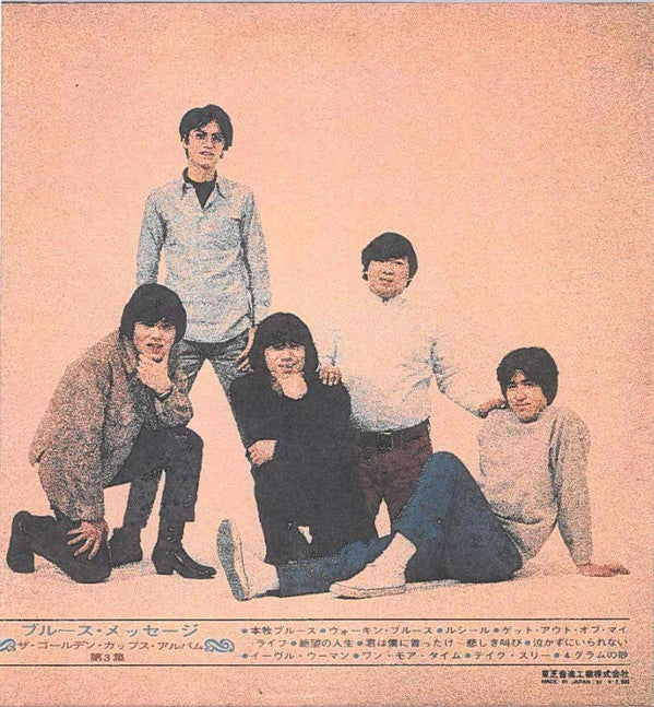 Release: Blues Message - The Golden Cups Album Vol.3-Vinyl-Japan-1969-CPC-8005-4408254