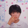 Tsukasa Ito (2) - ジャパン天使 (Vinyl, LP, Compilation, Stereo) Near Mint (NM or M-) / Near Mint (NM or M-)