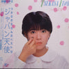 Tsukasa Ito (2) - ジャパン天使 (Vinyl, LP, Compilation, Stereo) Good Plus (G+) / Good Plus (G+)