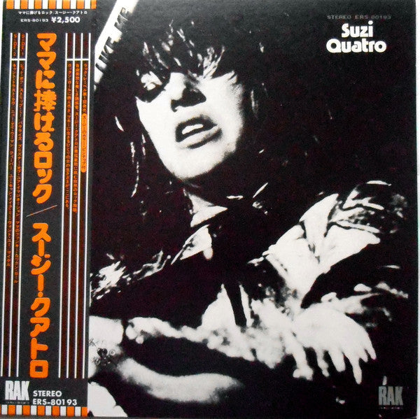 Master Release: Your Mamma Won't Like Me by Suzi Quatro