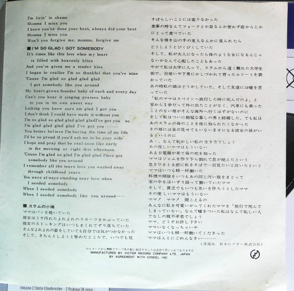 I'm Livin' In Shame = スラムの小鳩