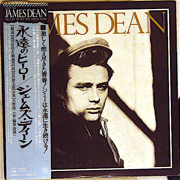 James Dean