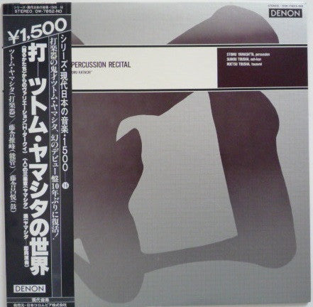 "Hito" Percussion Recital