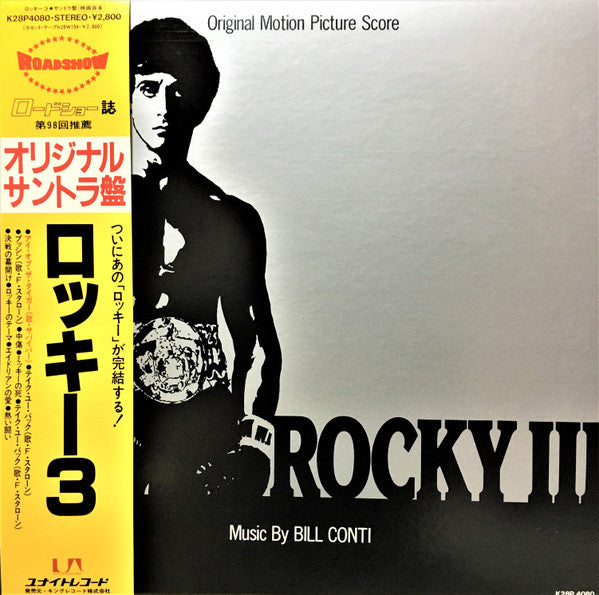 Rocky III - Original Motion Picture Score