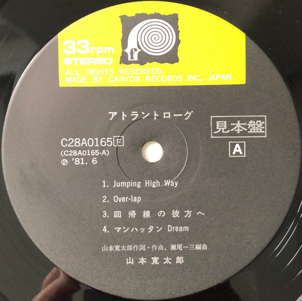 アトラントローグ = Atlantroog