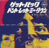 The Beatles - ゲット・バック / ドント・レット・ミー・ダウン = Get Back / Don't Let Me Down =ドント・レット・ミー・ダウン) (7