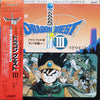 Kouichi Sugiyama - Symphonic Suite Dragon Quest III (Vinyl, Vinyl, All Media, LP, LP, Single Sided, Album) Very Good Plus (VG+) / Very Good (VG)